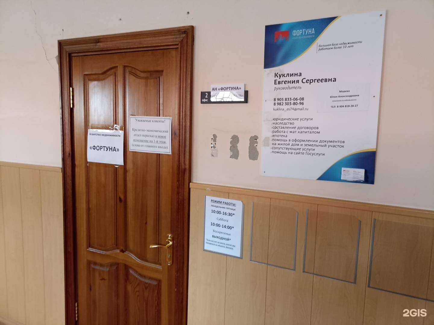 Отзывы на компанию Фортуна в г. Еманжелинск c фото