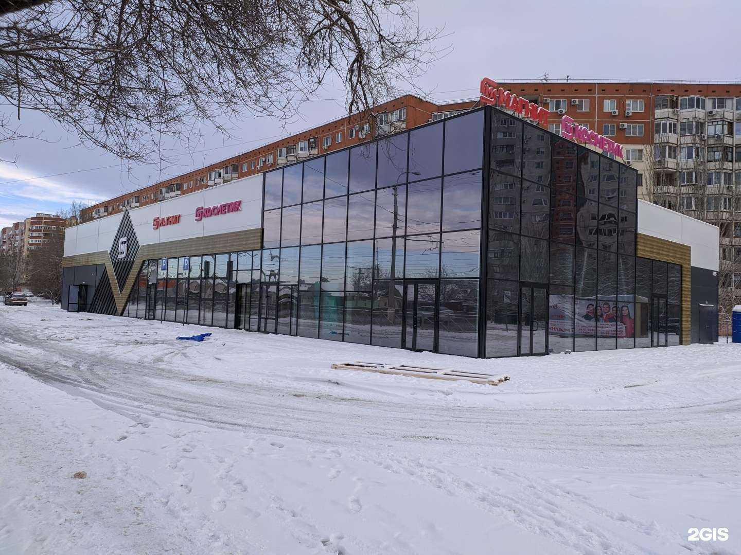 Отзывы на компанию Магнит Косметик в Волгограде c фото - фотография 2 из 2