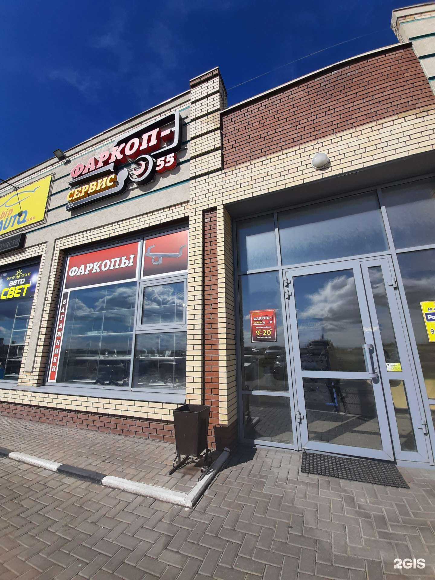 Отзывы на компанию Фаркоп сервис 55 в г. Омск c фото