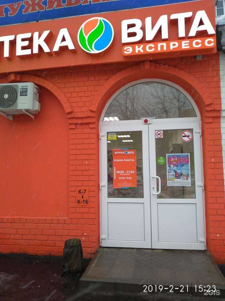 Отзывы на компанию Вита экспресс в Иванове c фото