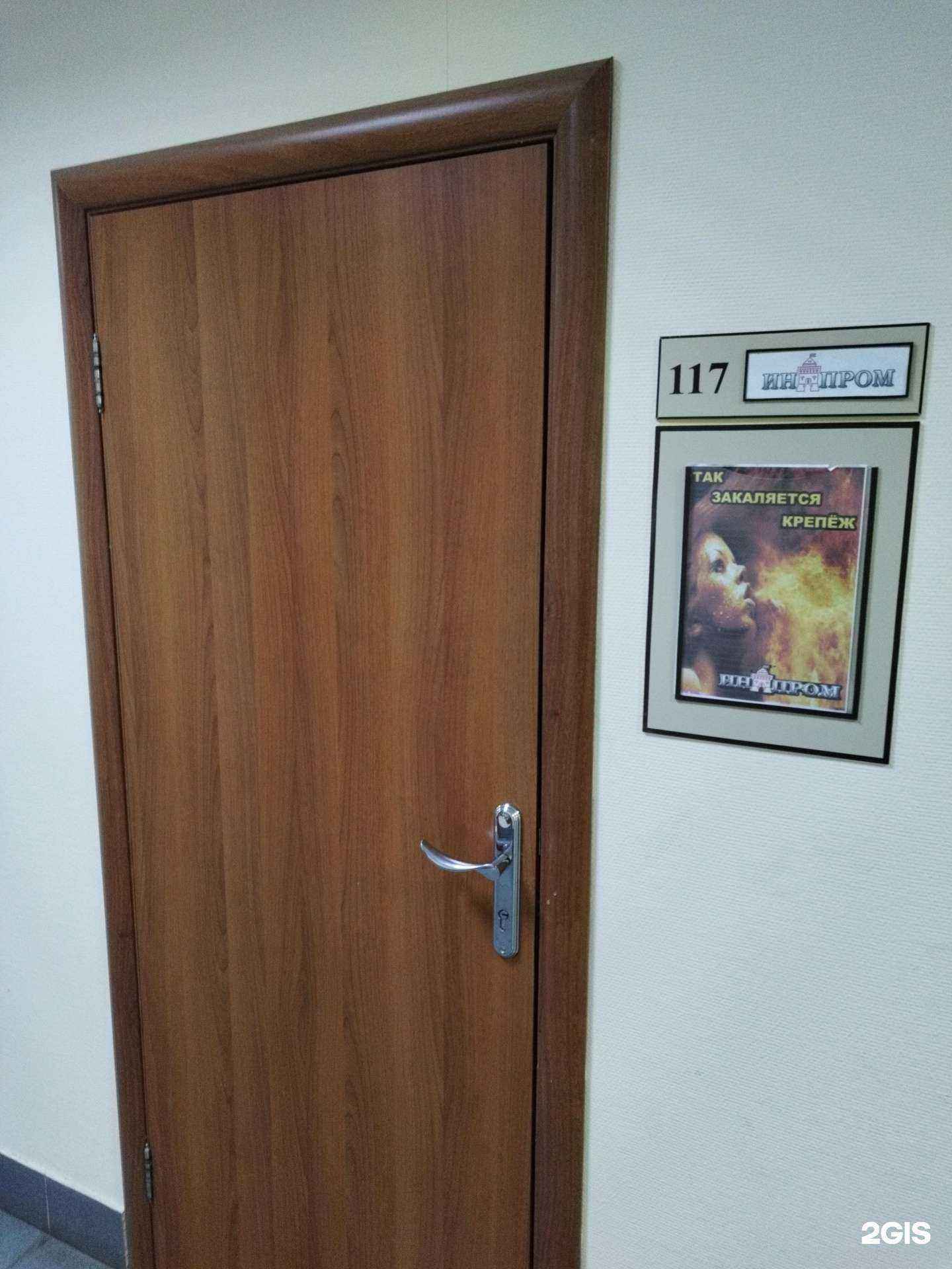 Отзывы на компанию ИнПрoм в Нижнем Новгороде c фото