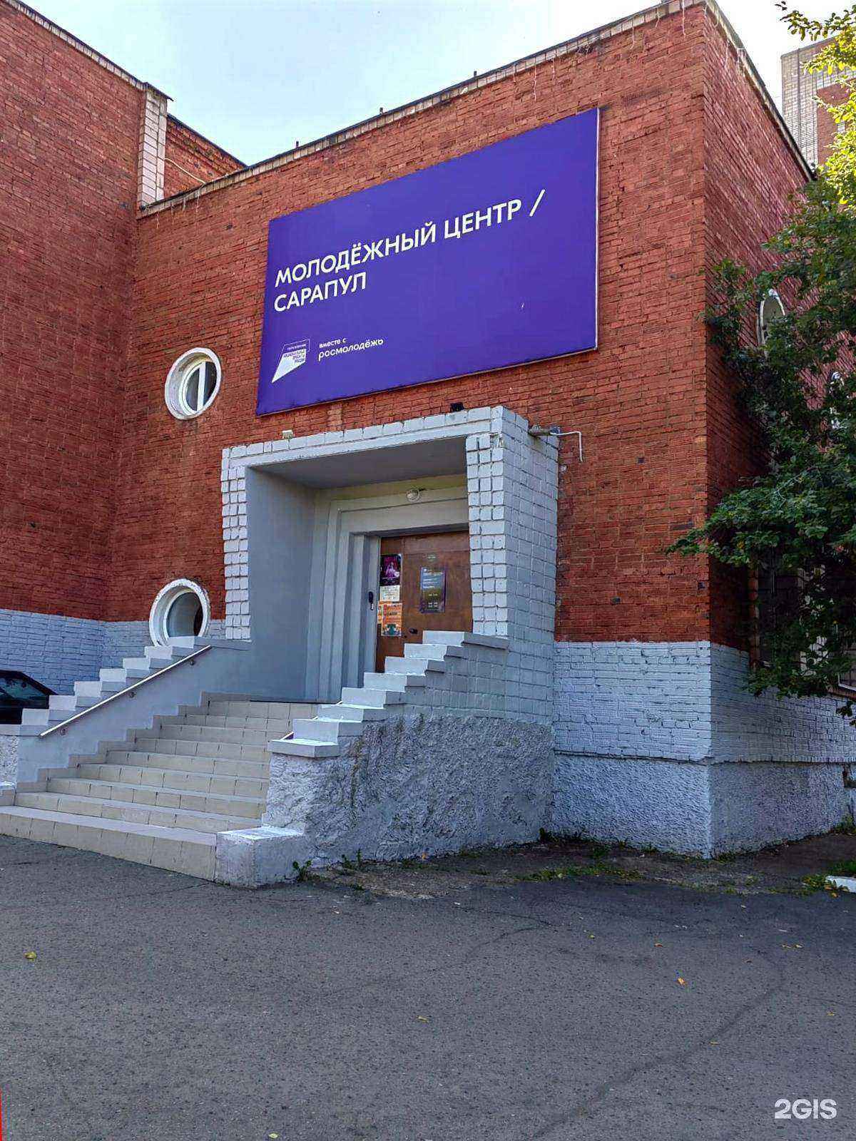 Отзывы на компанию Центр в Сарапуле c фото