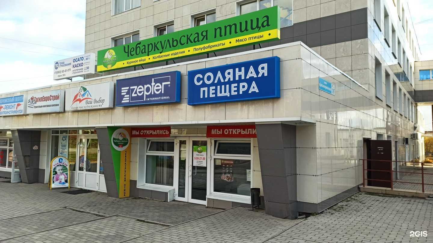 Отзывы на компанию Чебаркульская птица в г. Нижний Тагил c фото