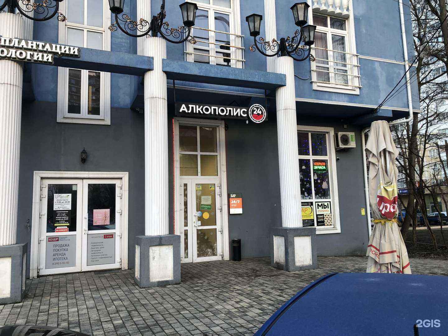 Отзывы на компанию Алкополис в г. Новороссийск c фото