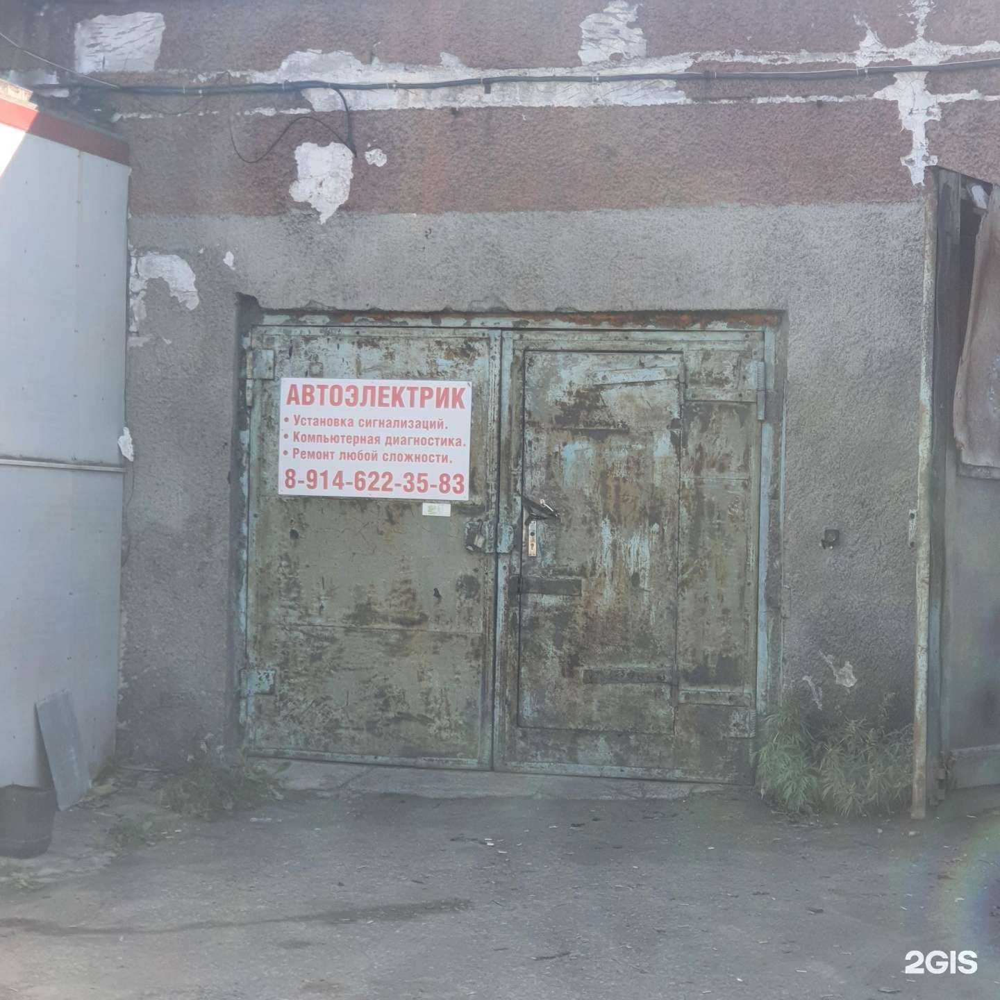 Отзывы на компанию Автосервис в г. Елизово c фото