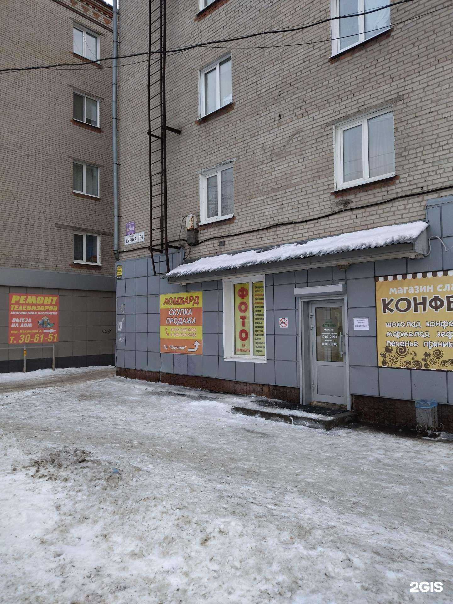 Отзывы на компанию Ломбард А в Томске c фото