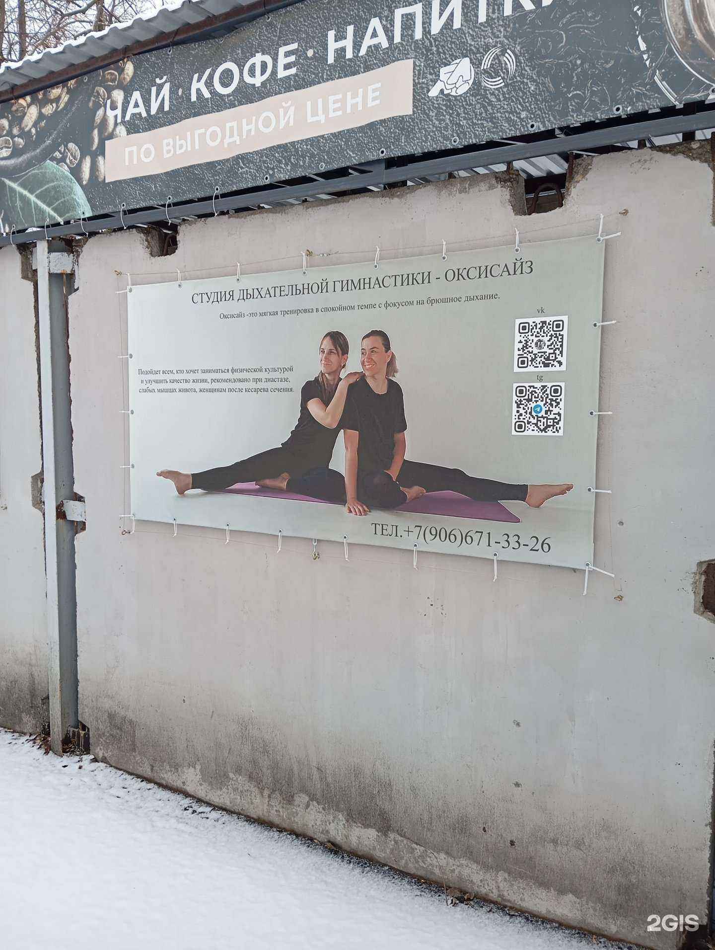 Отзывы на компанию Оксисайз в Воронеже c фото