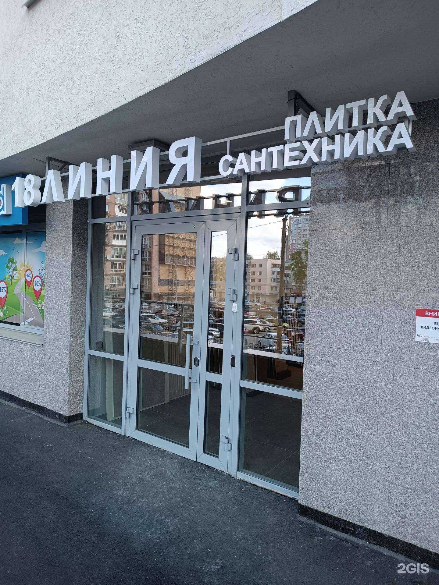 Отзывы на компанию 18 линия в Нижнем Новгороде c фото