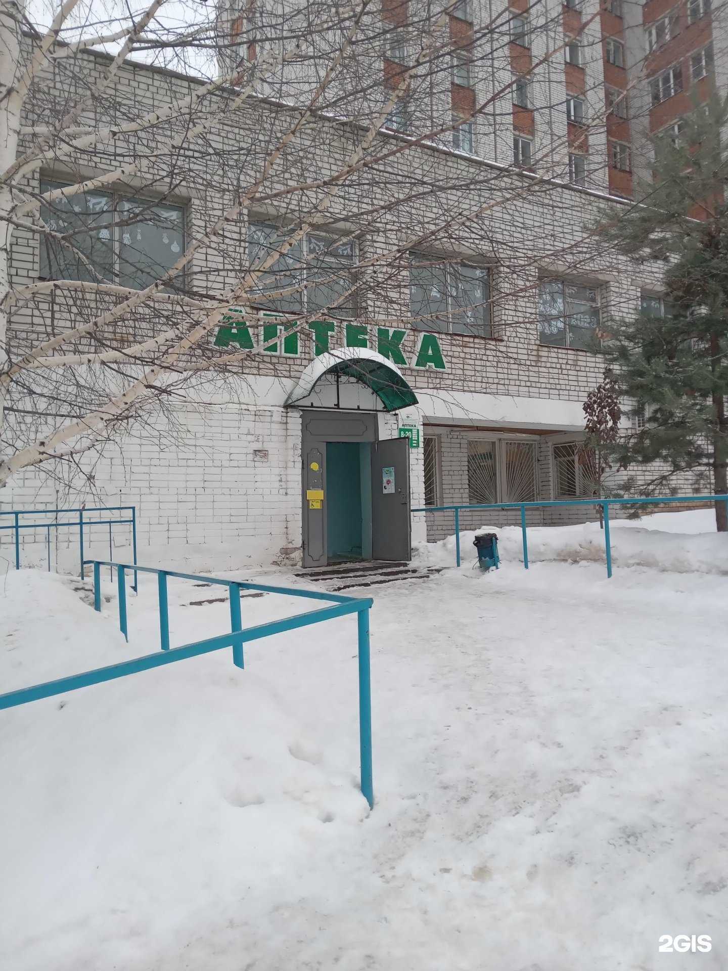 Отзывы на компанию Фармация в Чебоксарах c фото