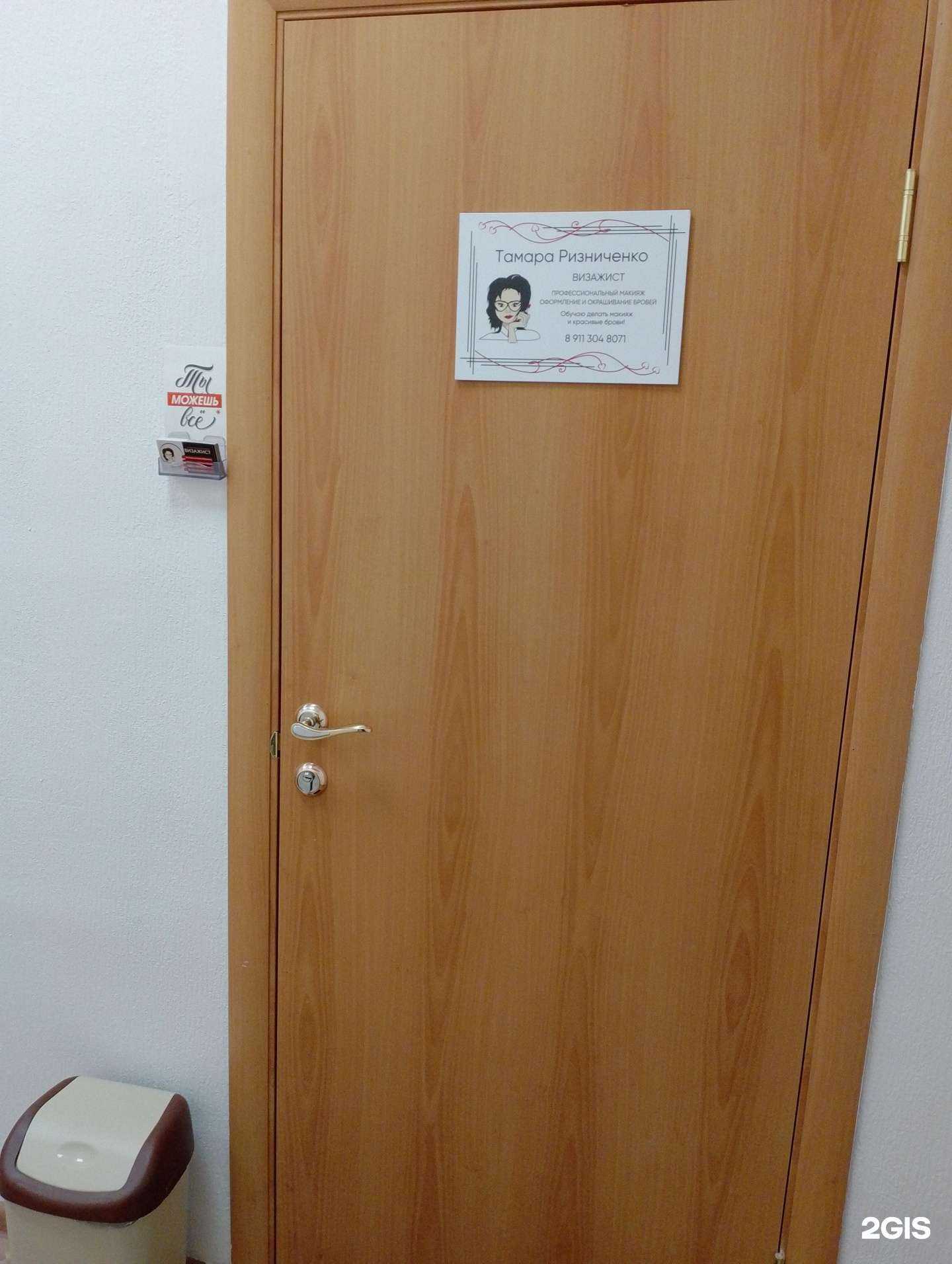 Отзывы на компанию Кабинет визажиста в г. Мурманск c фото