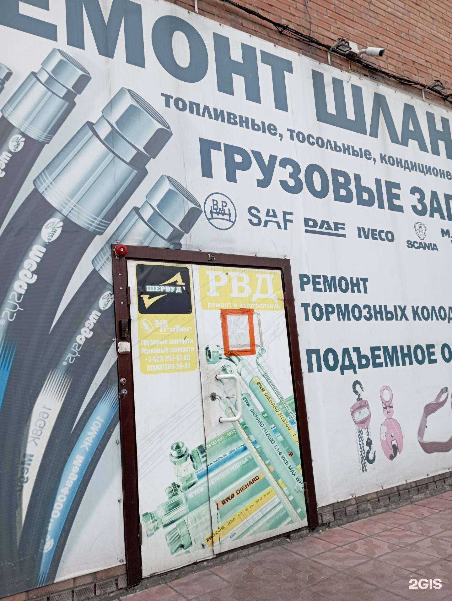 Отзывы на компанию Шервуд в Бердске c фото