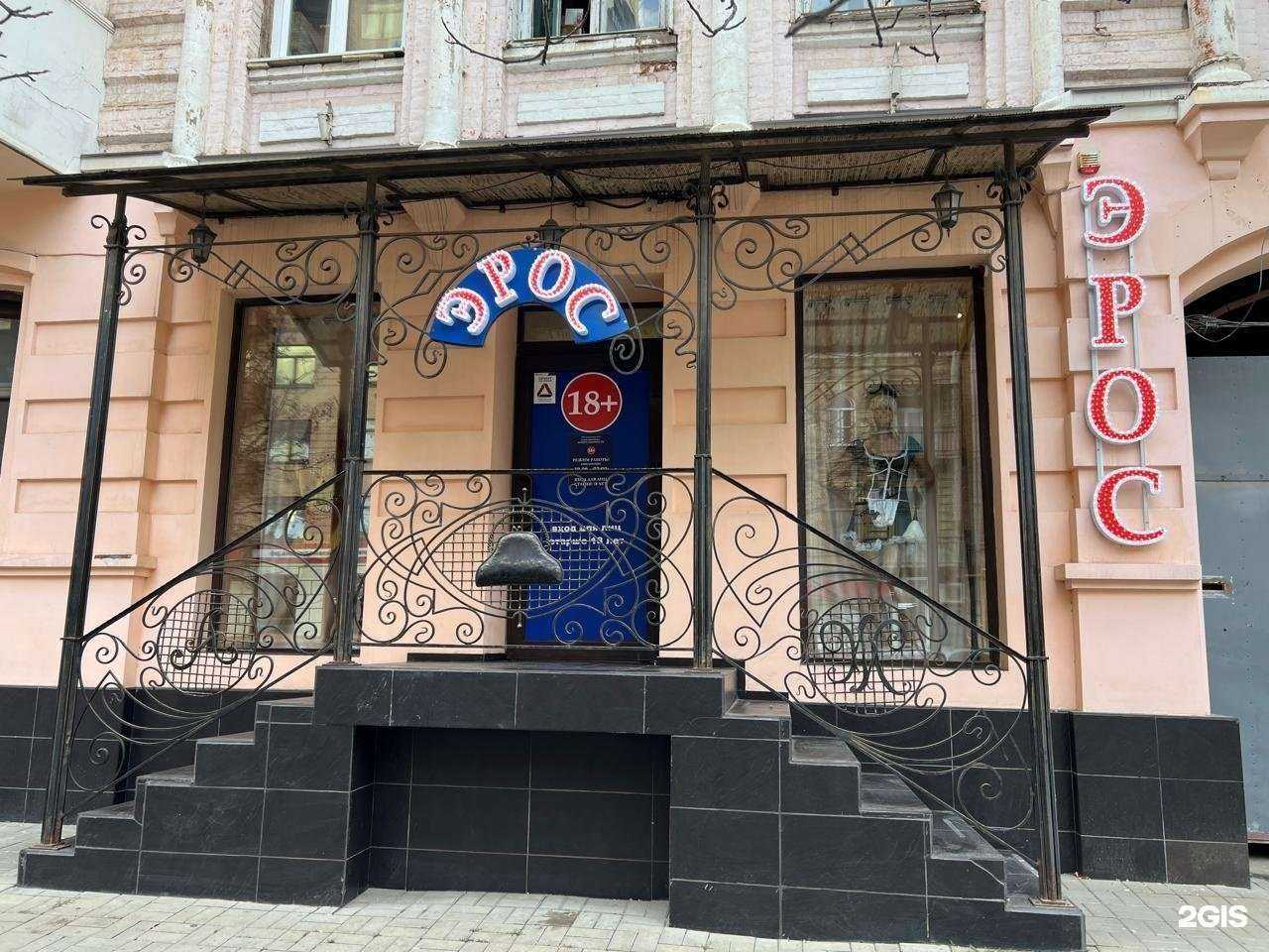 Отзывы на компанию Эрос в Ростове-на-Дону c фото