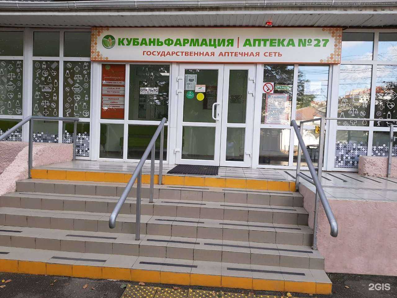 Отзывы на компанию Кубаньфармация в г. Армавир c фото