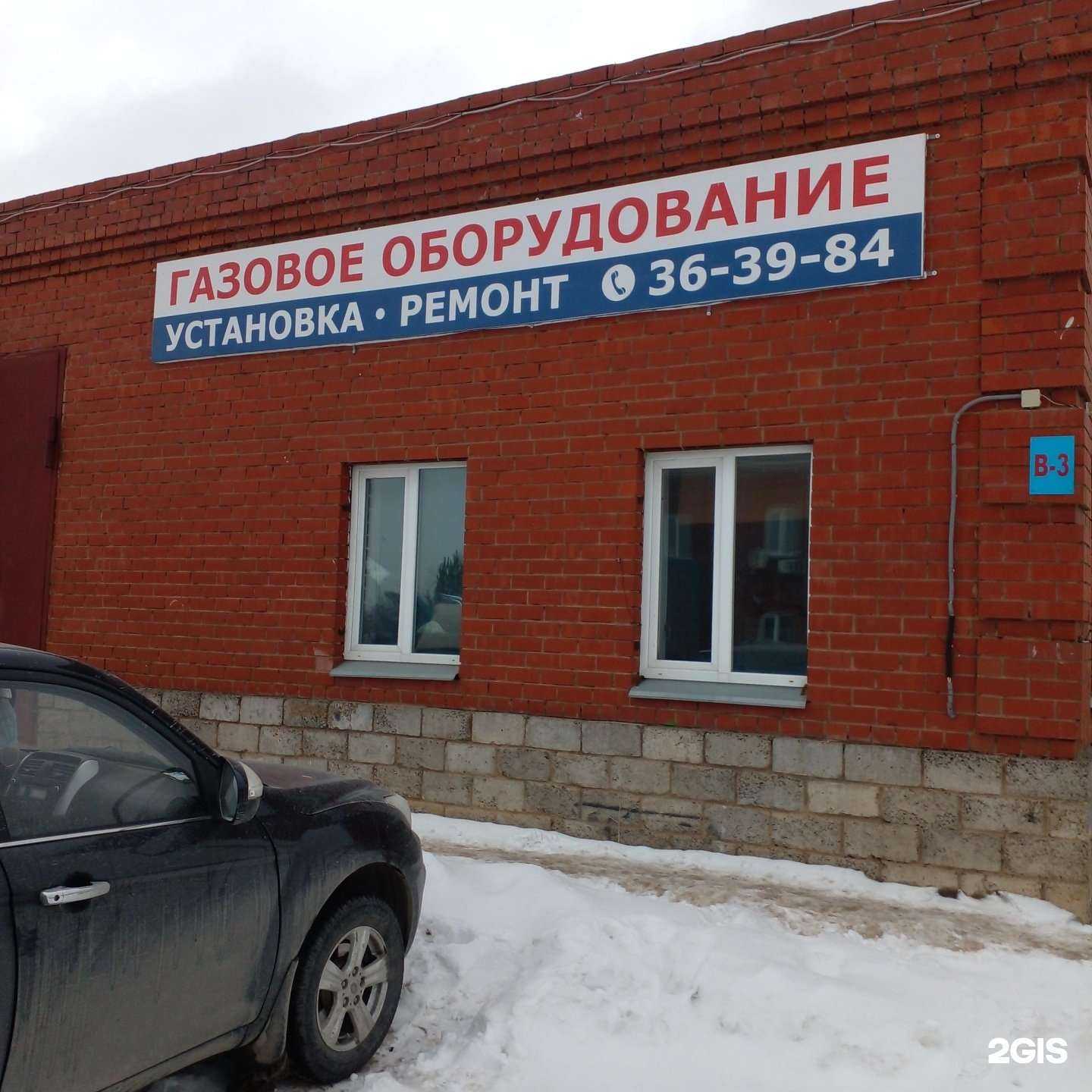 Отзывы на компанию Газ-поставить в г. Набережные Челны c фото