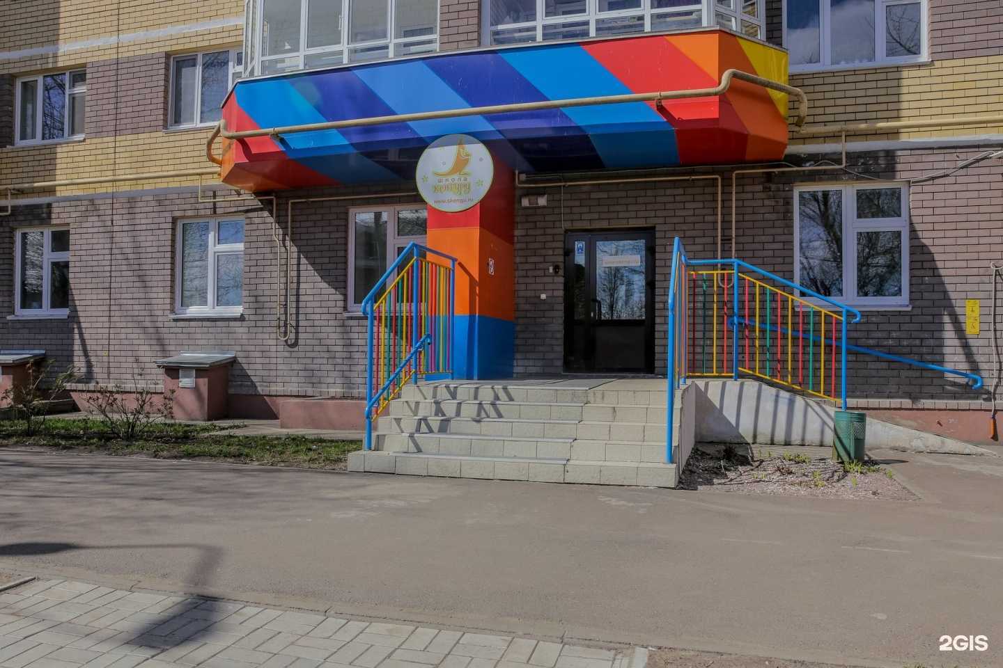 Отзывы на компанию Школа Кенгуру в г. Казань c фото