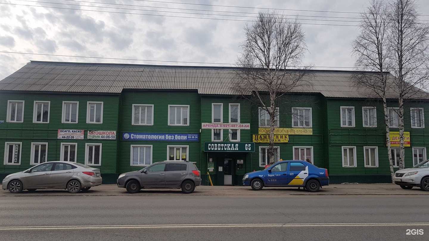 Отзывы на компанию Единый страховой центр в Архангельске c фото