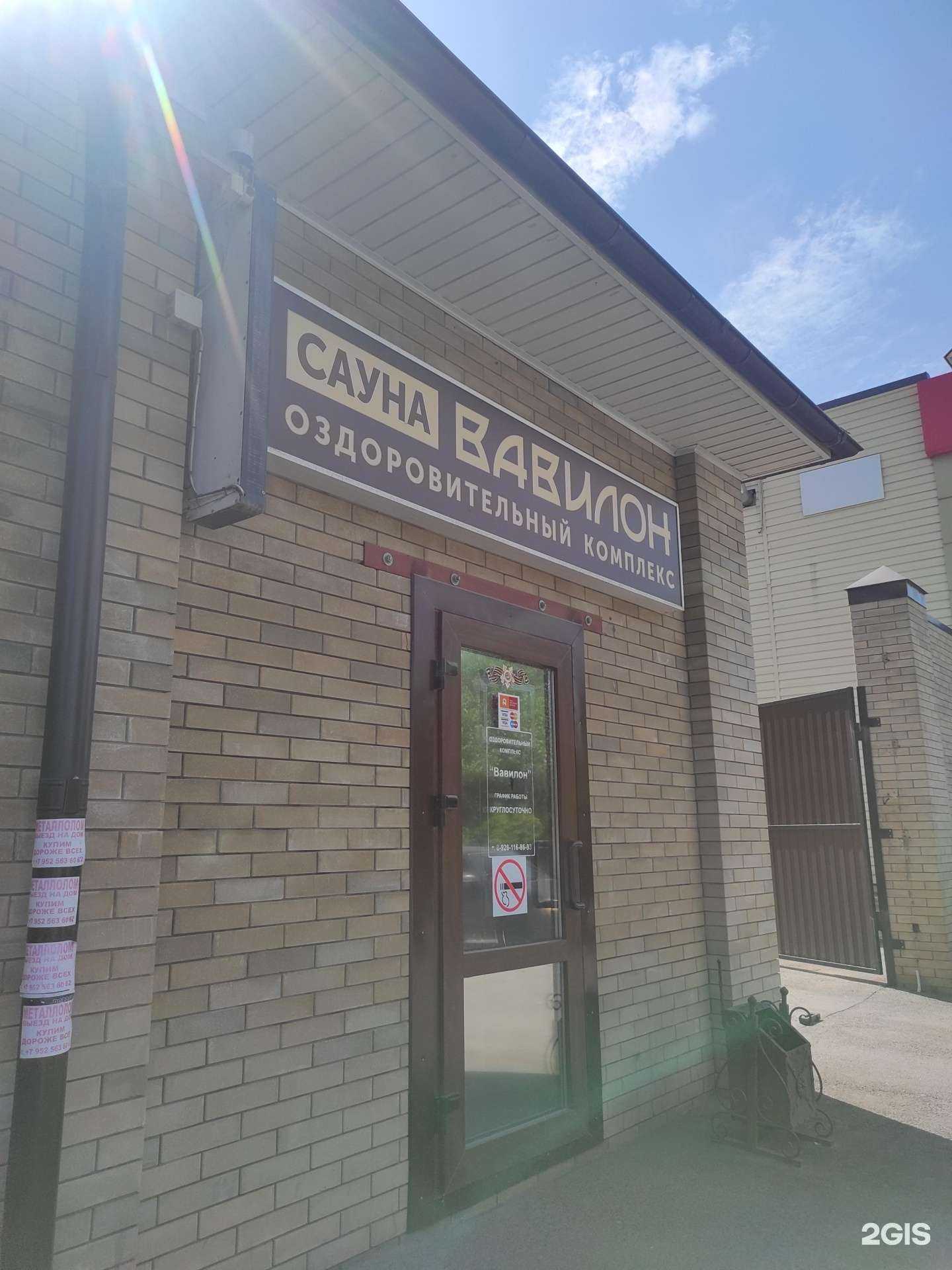 Отзывы на компанию Вавилон в г. Новочеркасск c фото