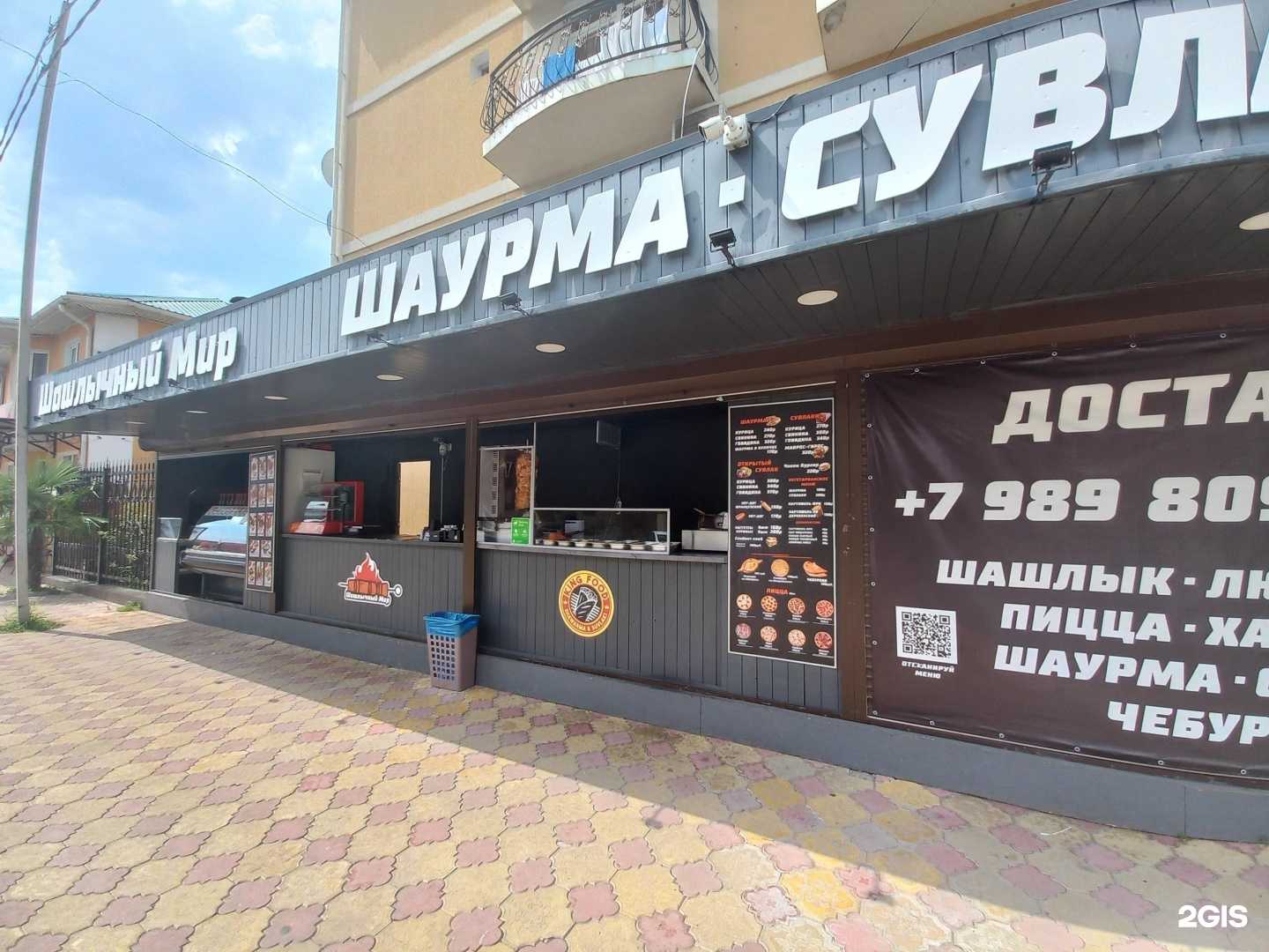 Отзывы на компанию Шашлычный мир в г. Сочи c фото