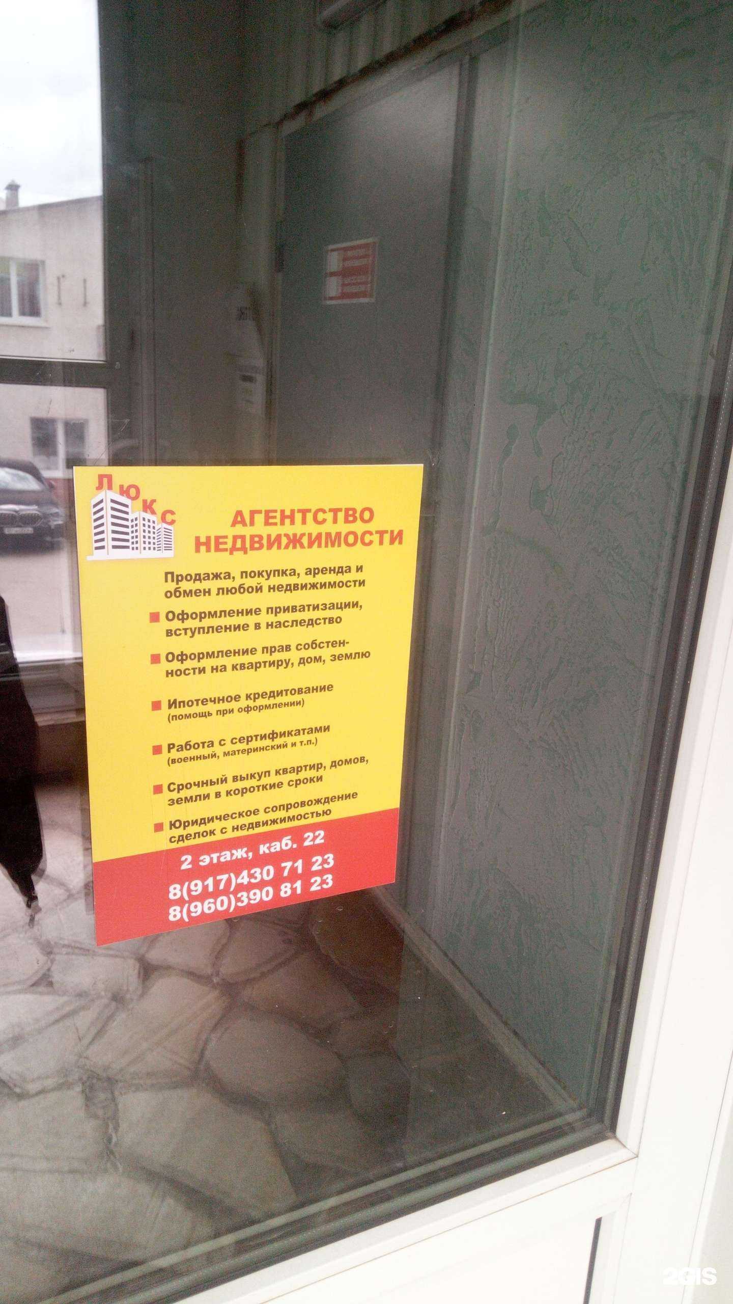 Отзывы на компанию Люкс в г. Стерлитамак c фото