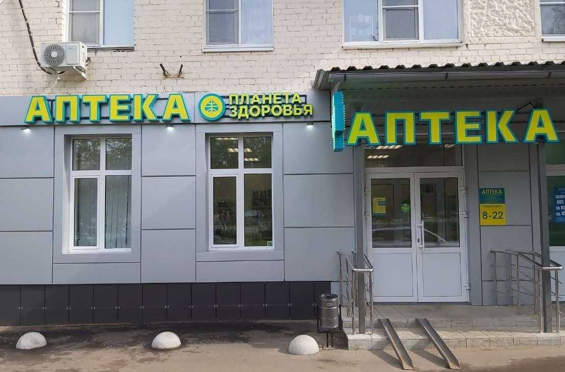 Отзывы на компанию Планета здоровья в Саранске c фото