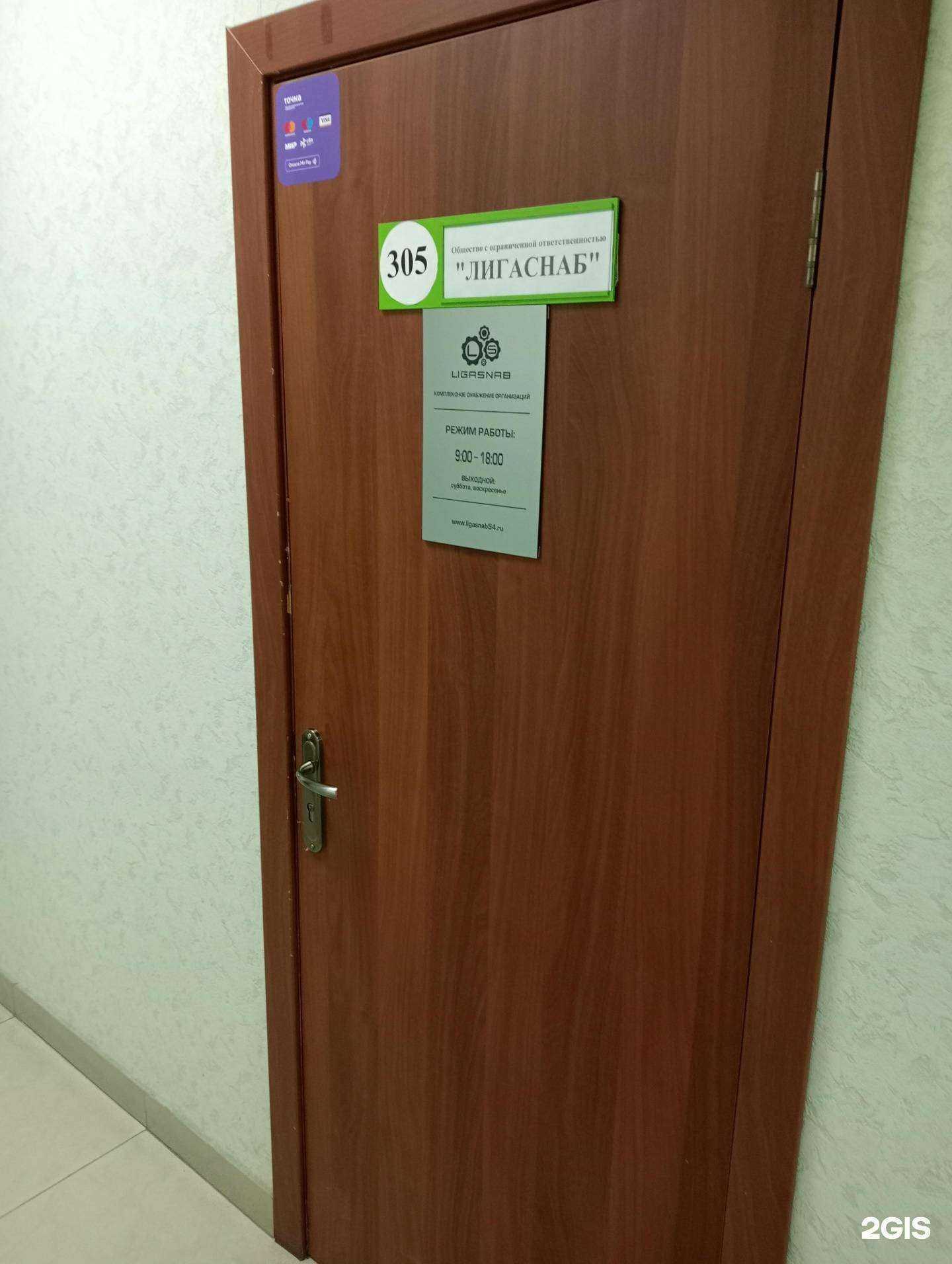 Отзывы на компанию Лигаснаб в г. Новосибирск c фото