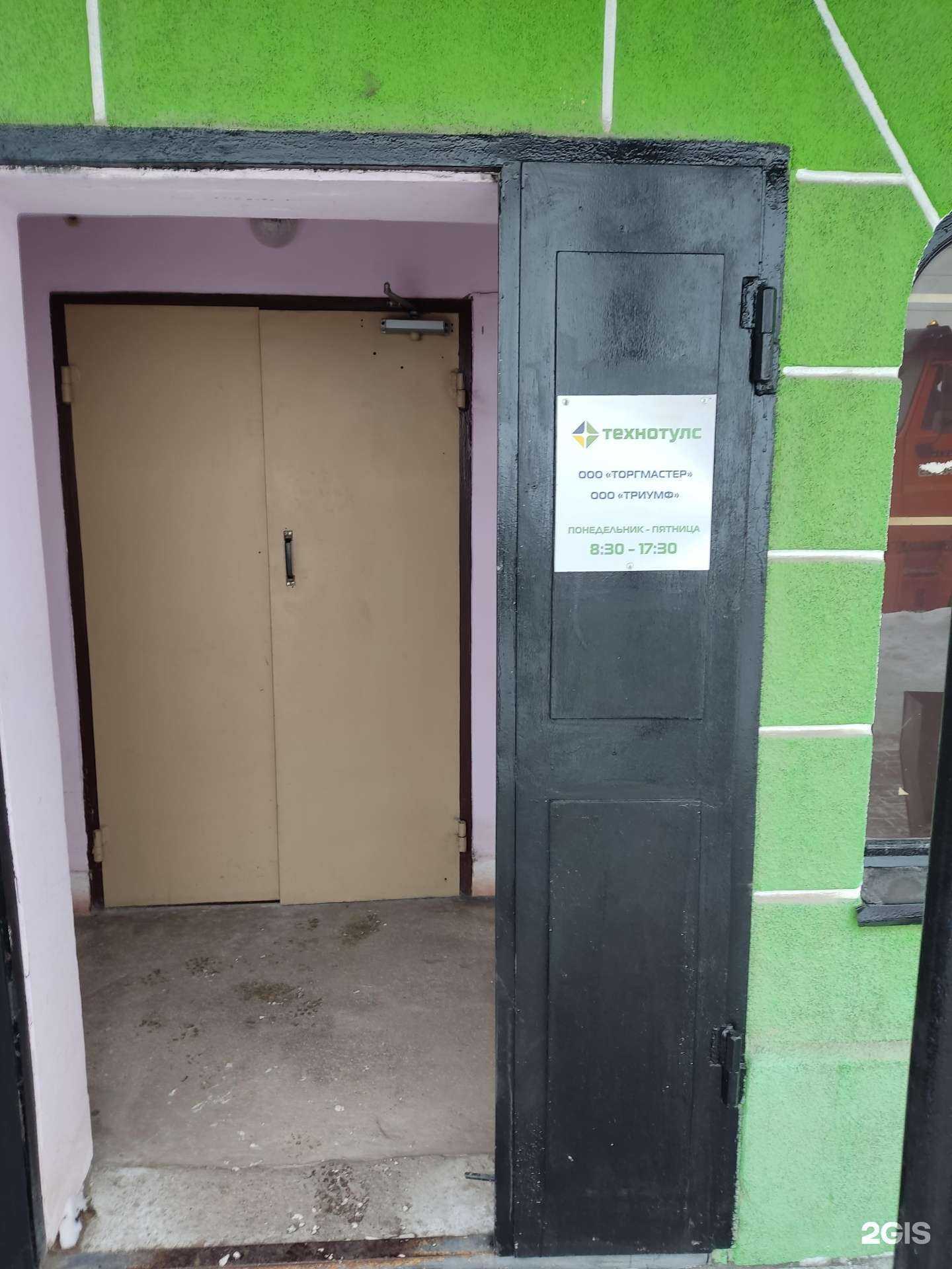 Отзывы на компанию ТехноТулс в Перми c фото