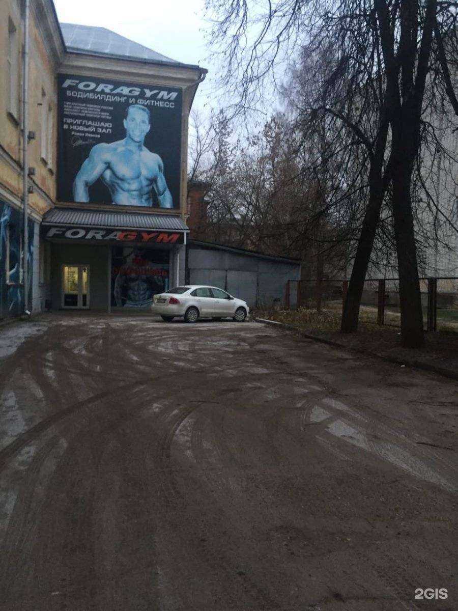 Отзывы на компанию Foragym в Пскове c фото - фотография 2 из 2