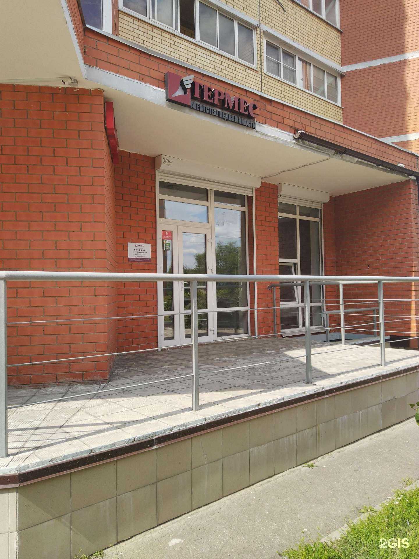 Отзывы на компанию Агентство недвижимости в Щёлкове c фото