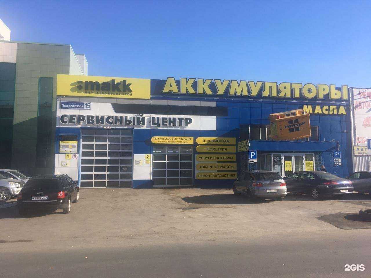 Отзывы на компанию makk автомагазин сервис в Барнауле c фото - фотография 2 из 2