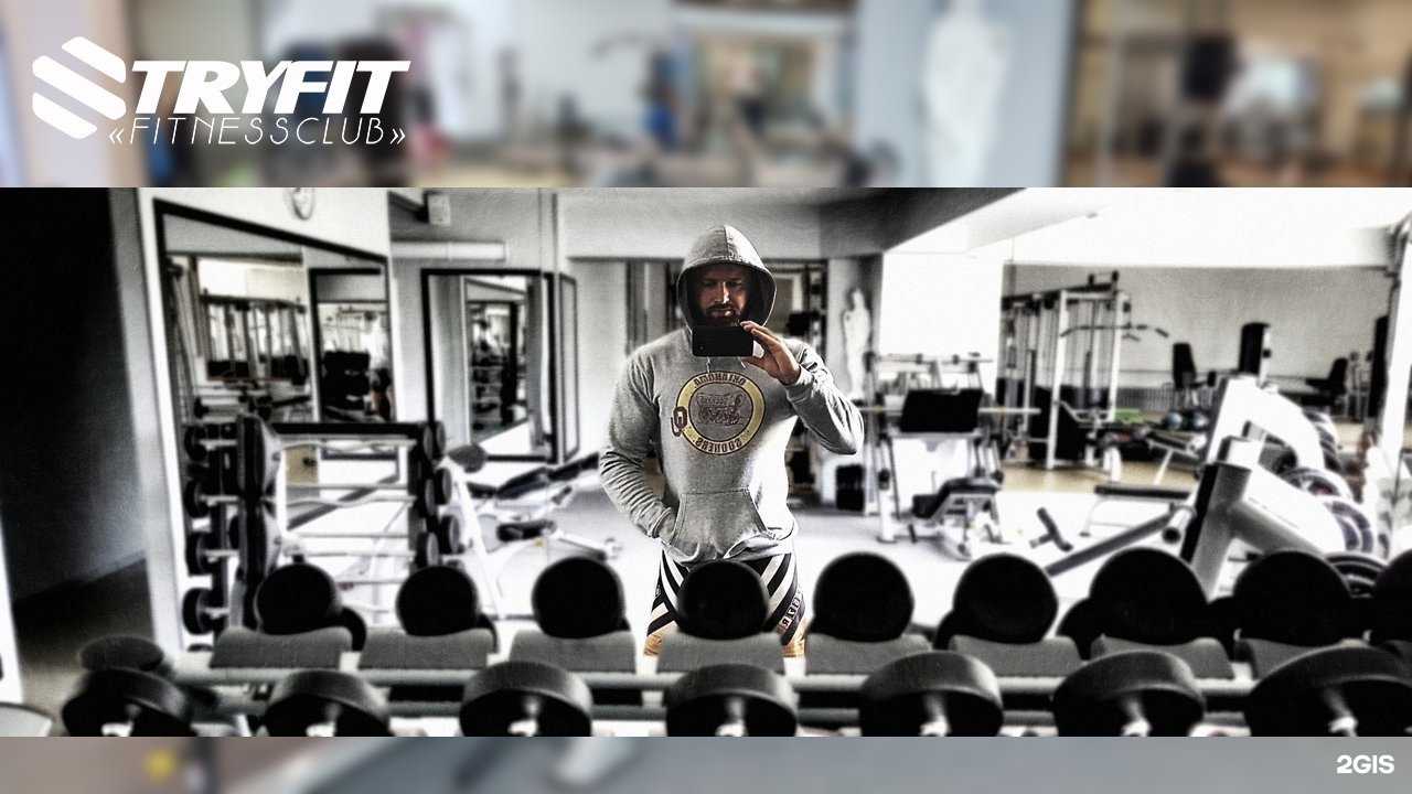 Отзывы на компанию Tryfit gym в Омске c фото