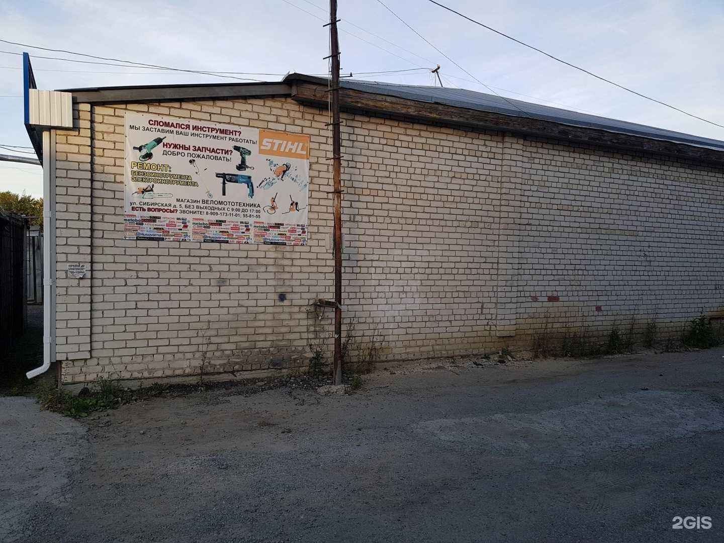 Отзывы на компанию Магазин мотозапчастей в Кургане c фото - фотография 2 из 2