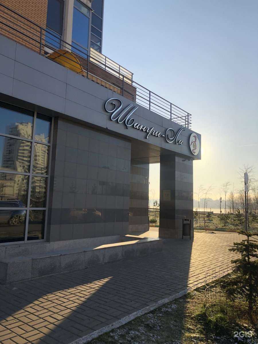 Отзывы на компанию Шангри Ла в Казани c фото