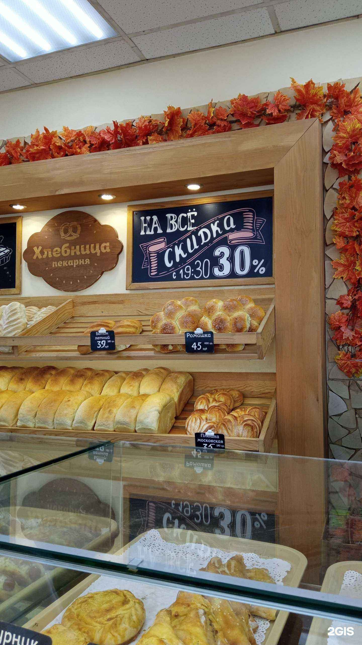 Отзывы на компанию Хлебница в Краснодаре c фото