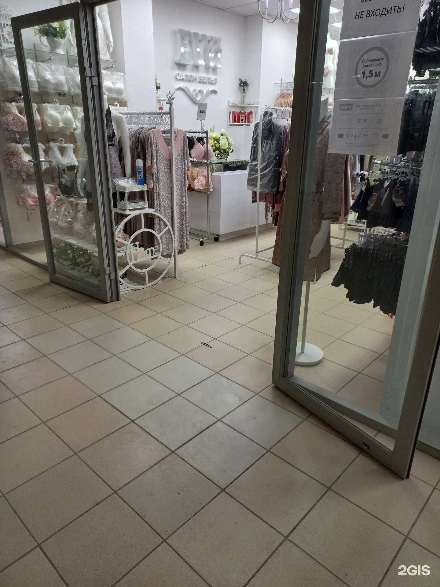 Отзывы на компанию Ева в Нижневартовске c фото