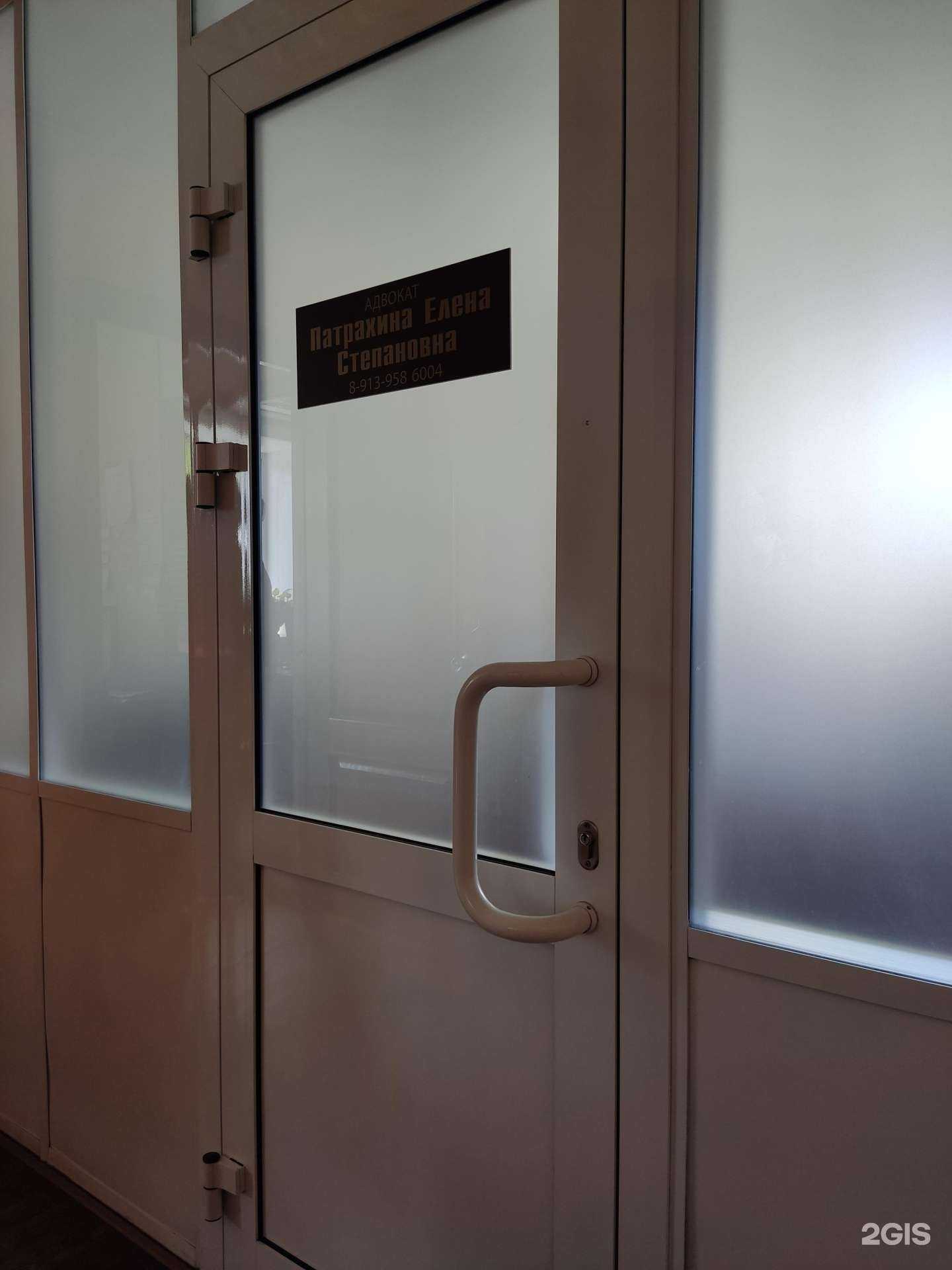 Отзывы на компанию Адвокатский кабинет Патрахиной Е.С. в Бердске c фото