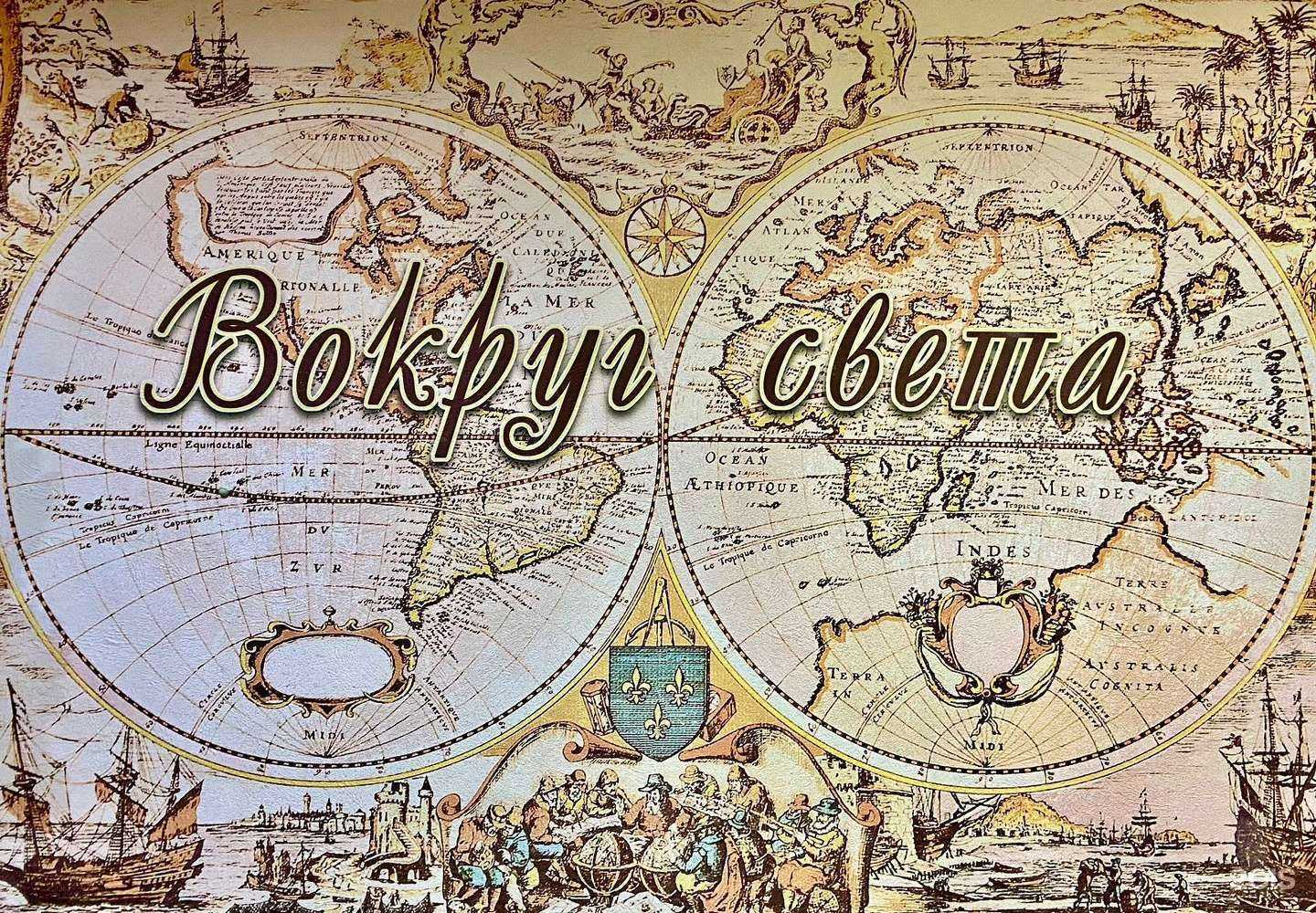 Отзывы на компанию Вокруг Света в Омске c фото