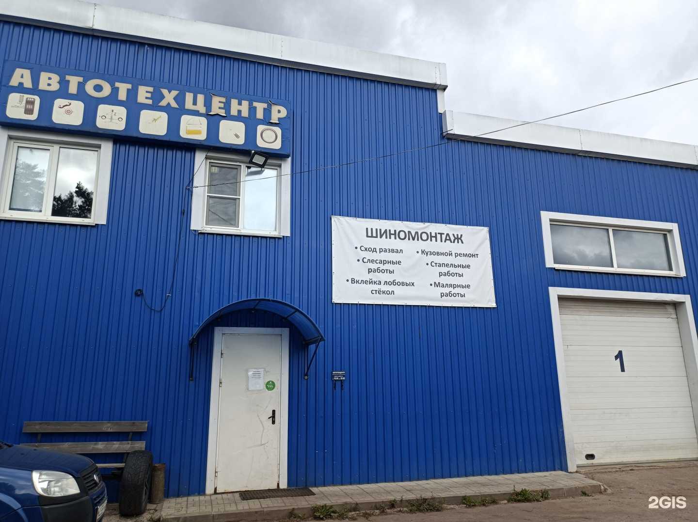 Отзывы на компанию Автосервис в Краснознаменске c фото