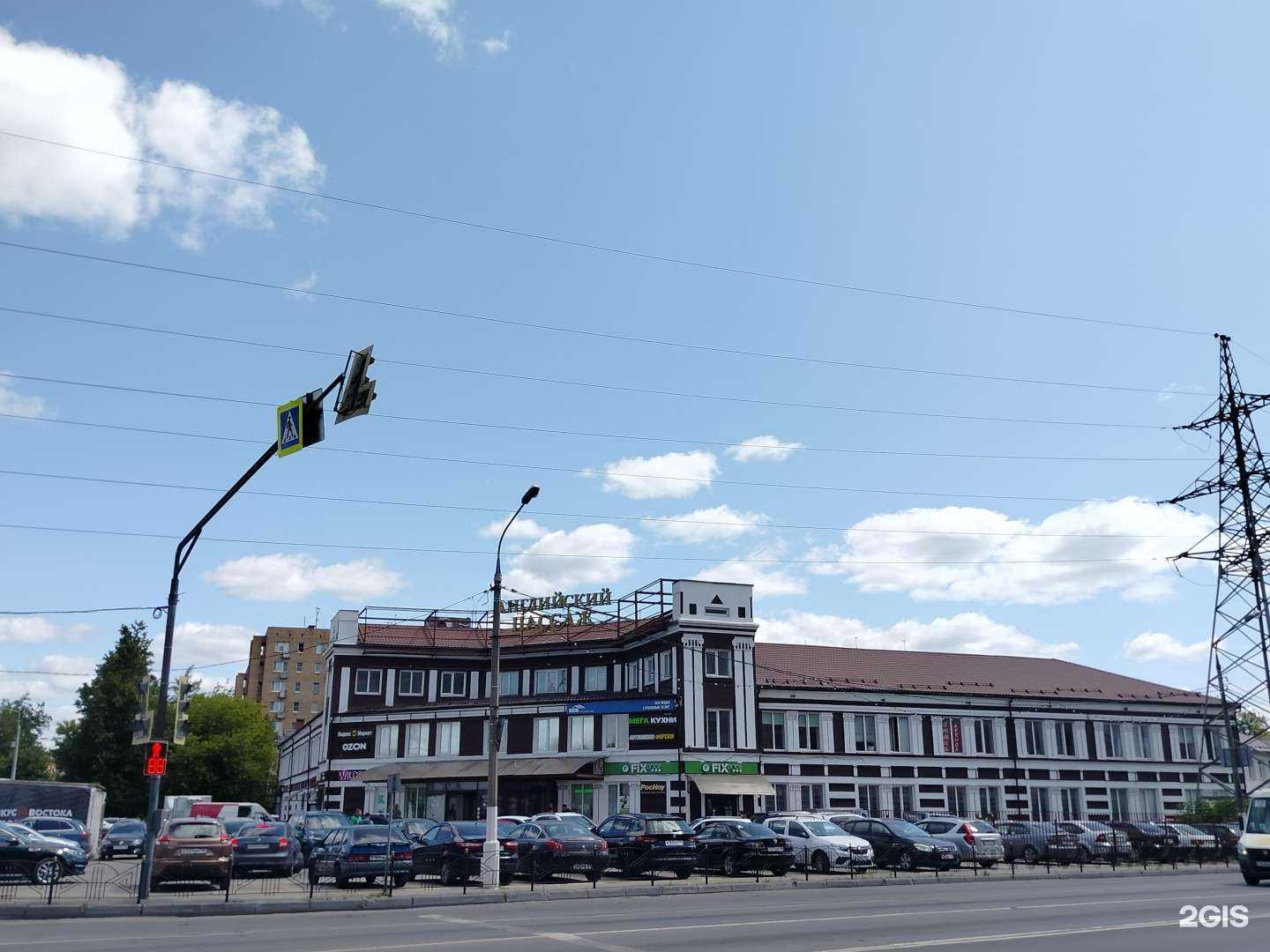 Отзывы на компанию Fix Price в Орехово-Зуеве c фото