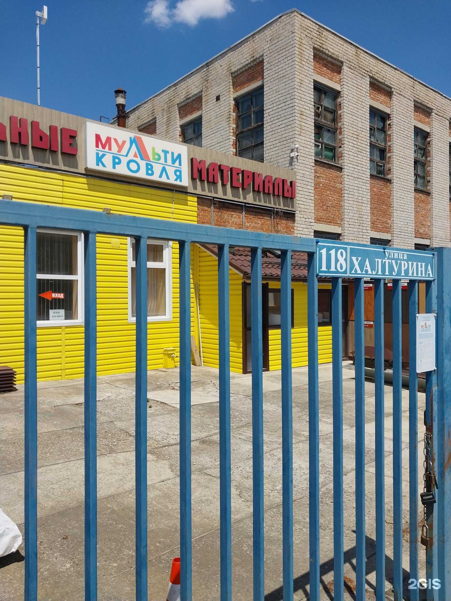 Отзывы на компанию Мультикровля в Армавире c фото - фотография 2 из 2