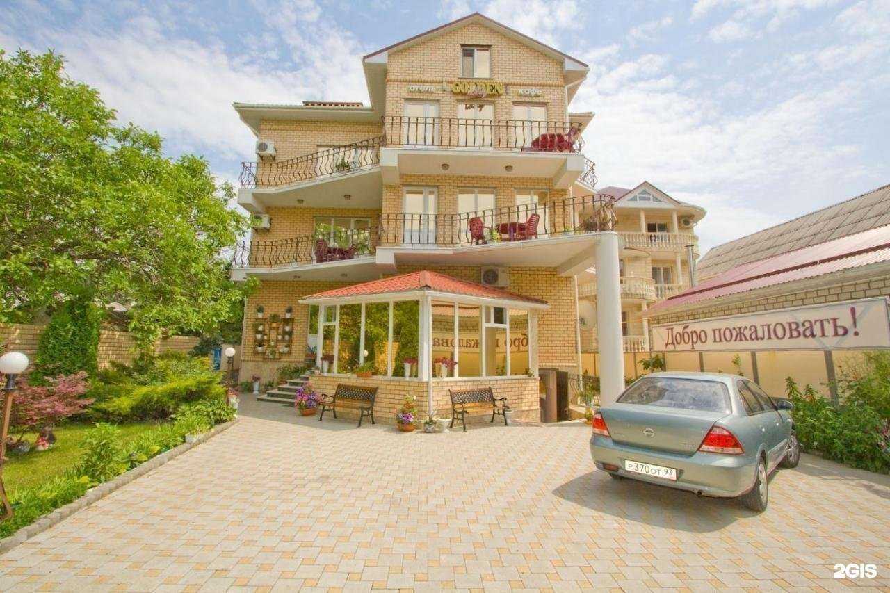 Отзывы на компанию Golden Lady в Анапе c фото