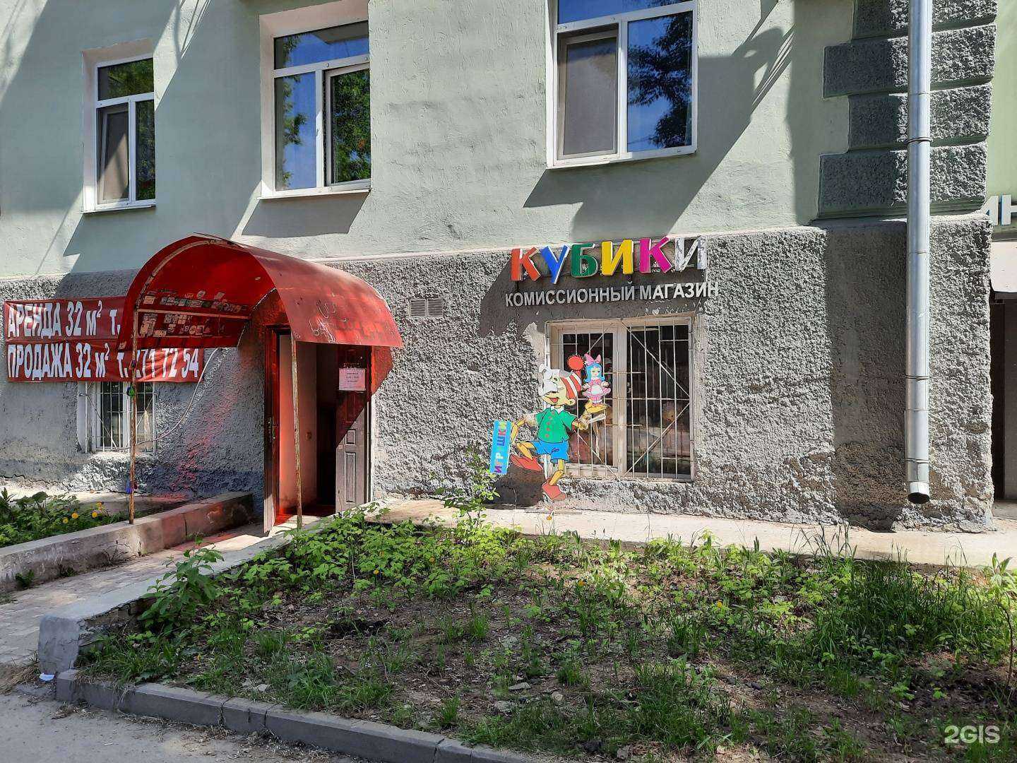 Отзывы на компанию Кубики в г. Пермь c фото