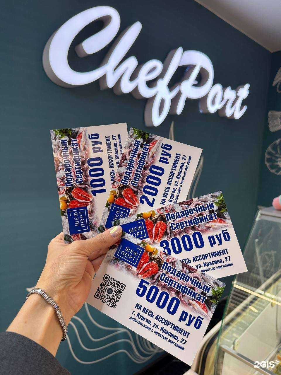 Отзывы на компанию ШефПорт в Кургане c фото