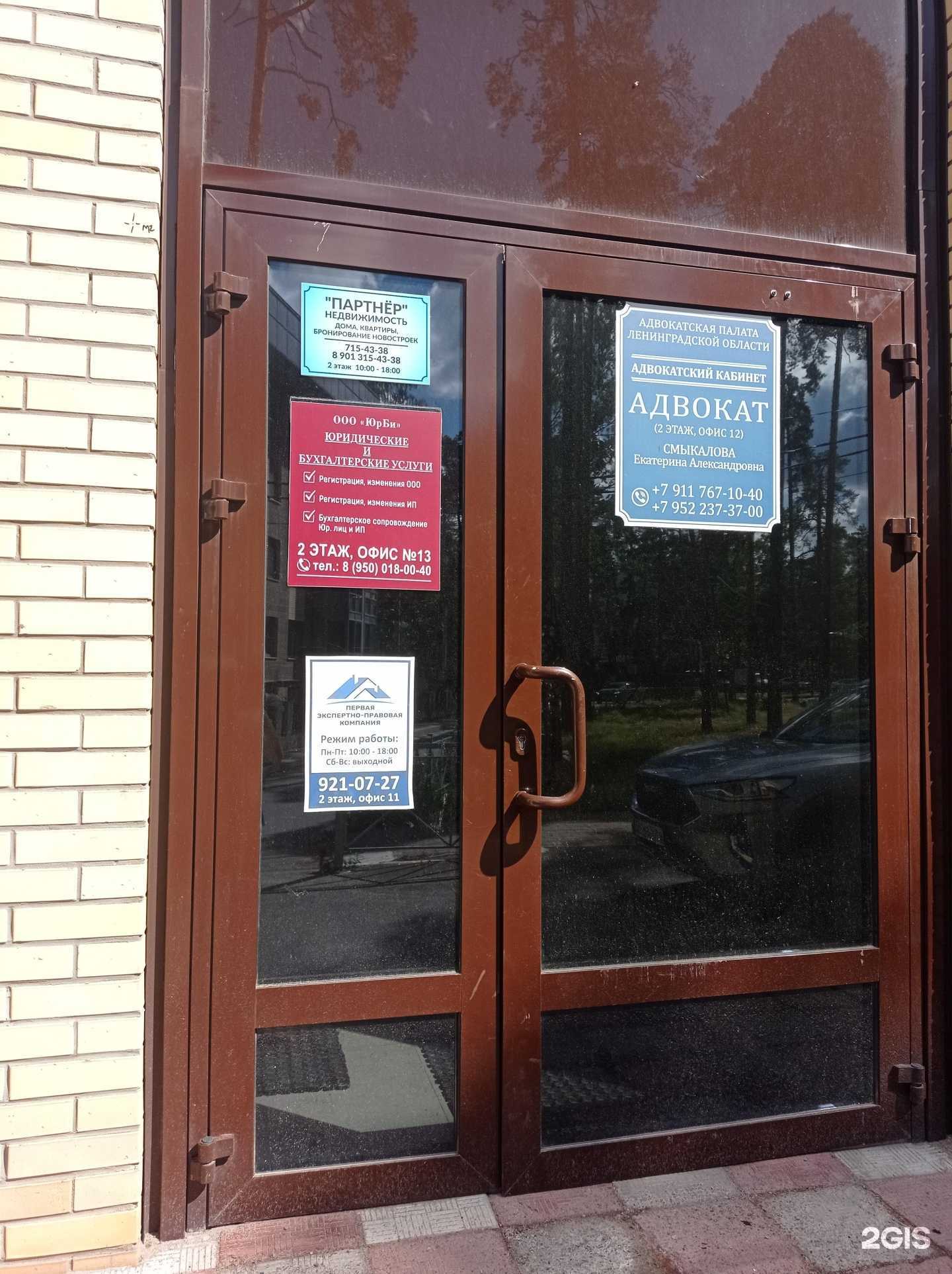 Отзывы на компанию Адвокатский кабинет Смыкалова Е.А. в г. Всеволожск c фото