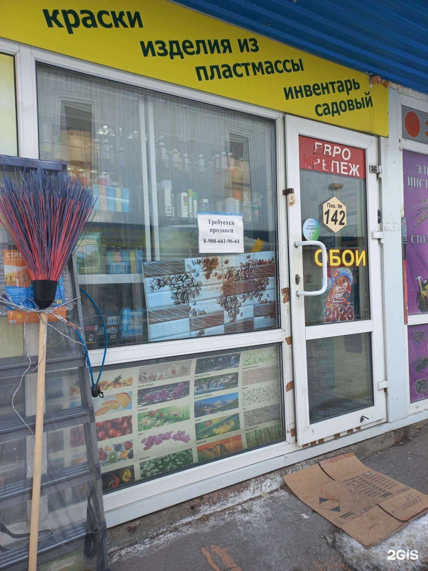 Отзывы на компанию Магазин строительно-отделочных материалов в г. Иркутск c фото