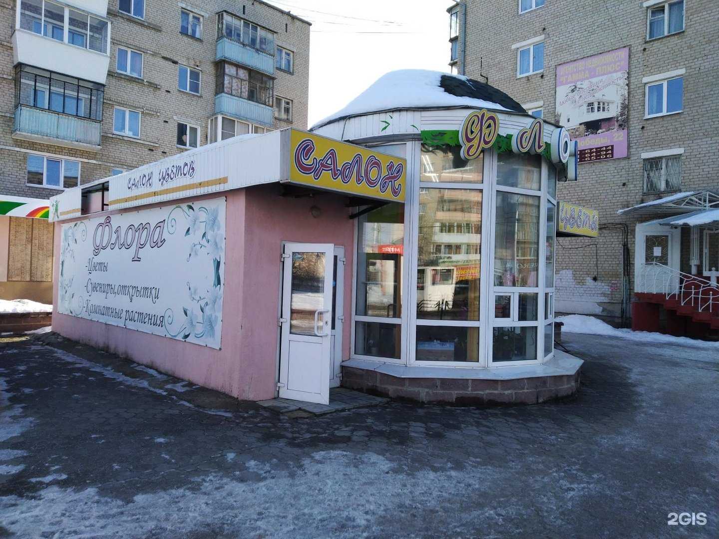 Отзывы на компанию Flora в г. Каменск-Уральский c фото