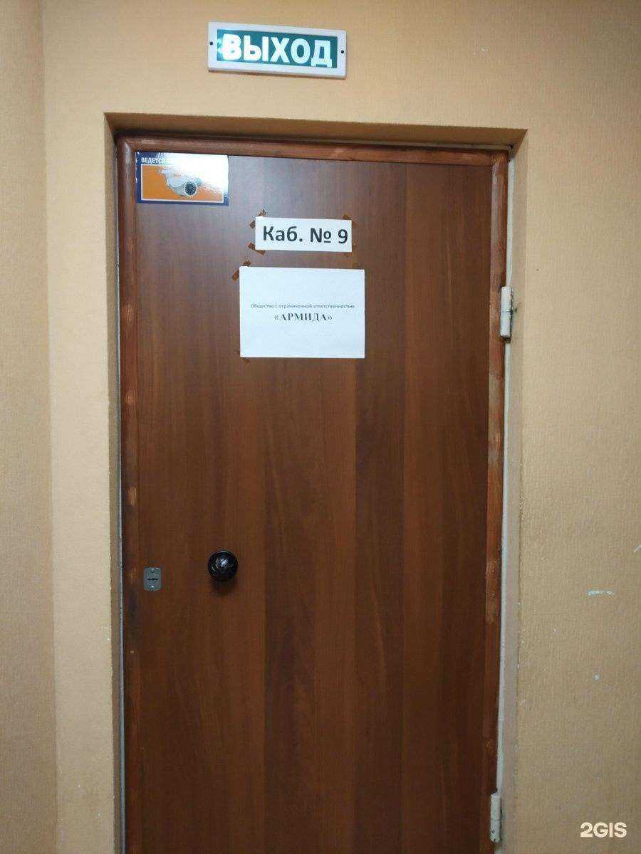 Отзывы на компанию Армида в Саратове c фото