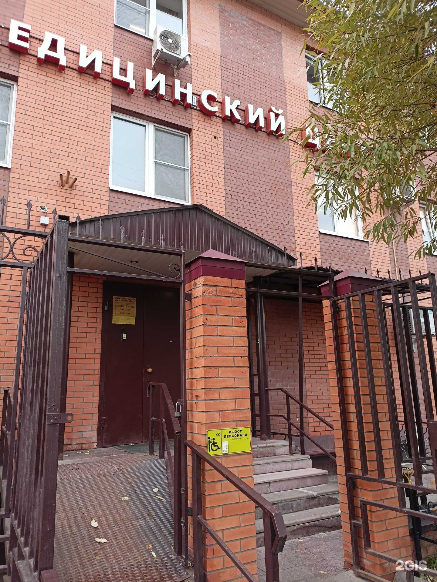 Отзывы на компанию Мед гарант в Балашихе c фото