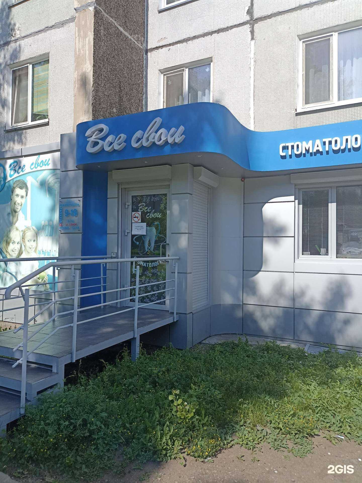 Отзывы на компанию Все свои в г. Саяногорск c фото