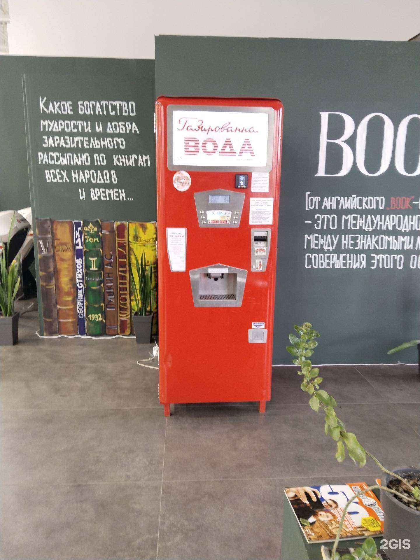 Отзывы на компанию Автомат по продаже газированной воды в Липецке c фото