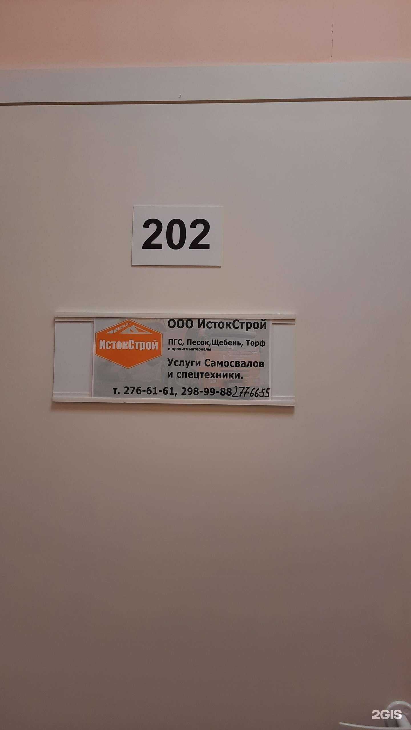 Отзывы на компанию Истокстрой в Перми c фото